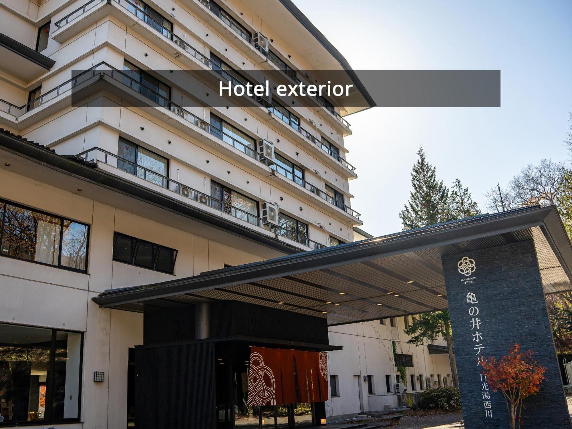 日光湯西川 平家本陣
